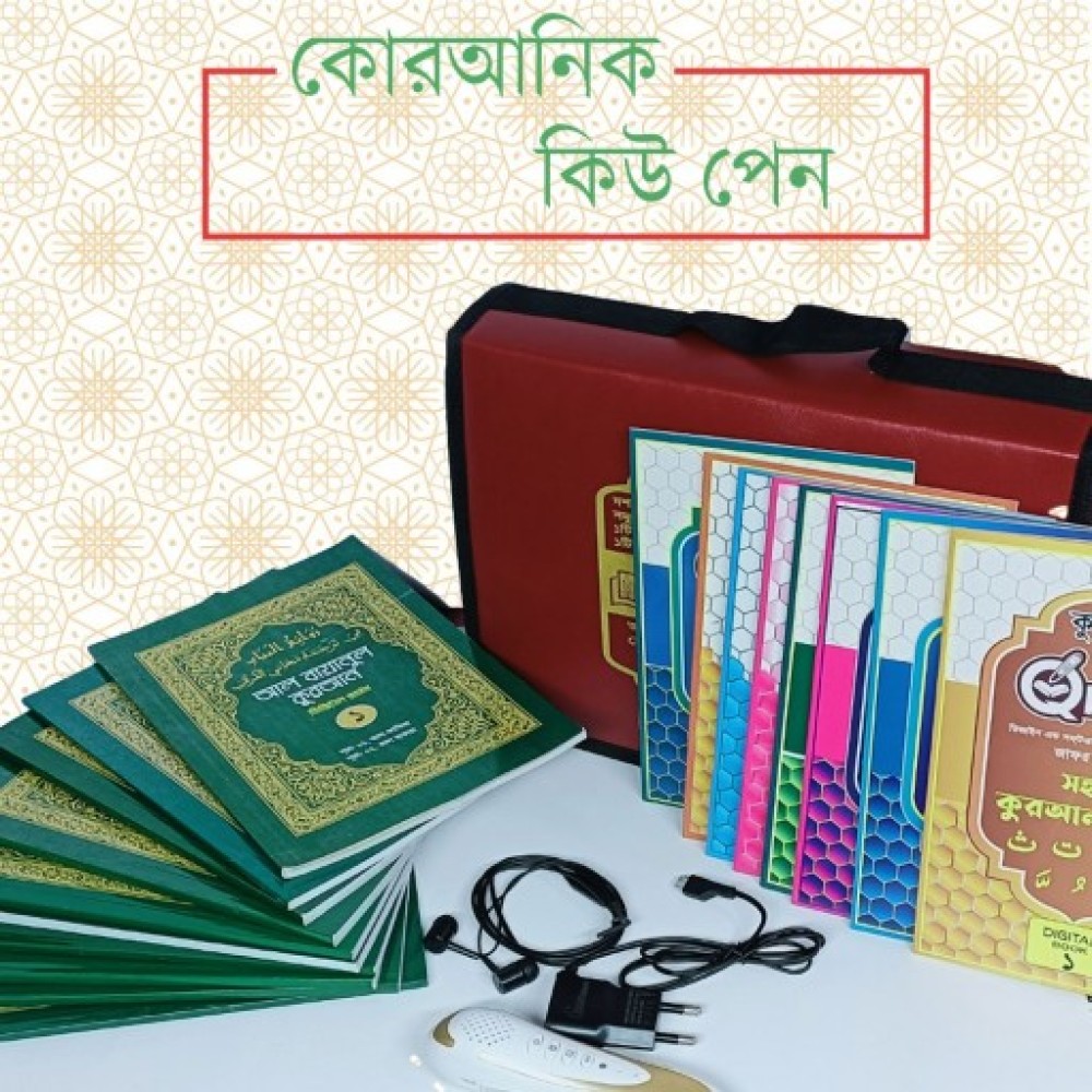 Best Digital Quran / Quran with Learning Pen For Gift / Islamic Gift