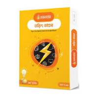 Biggan Box Tarit Tandob, Science Box for Electric Shock