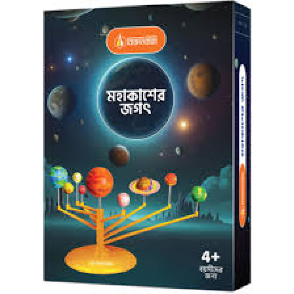 Mohakasher Jogot